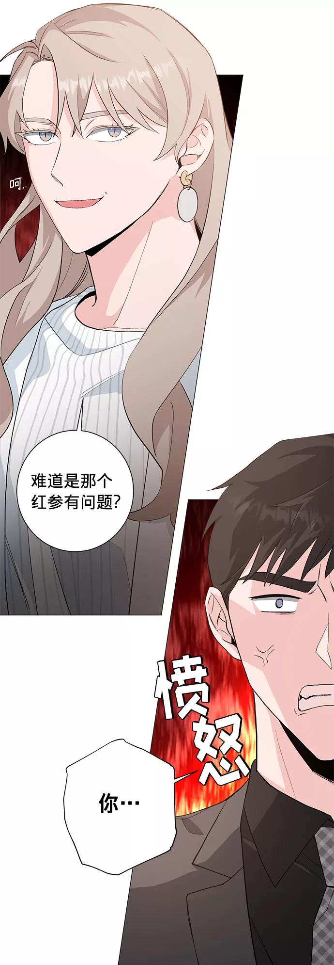 《祝好运，勇士大人》第23话 第54页