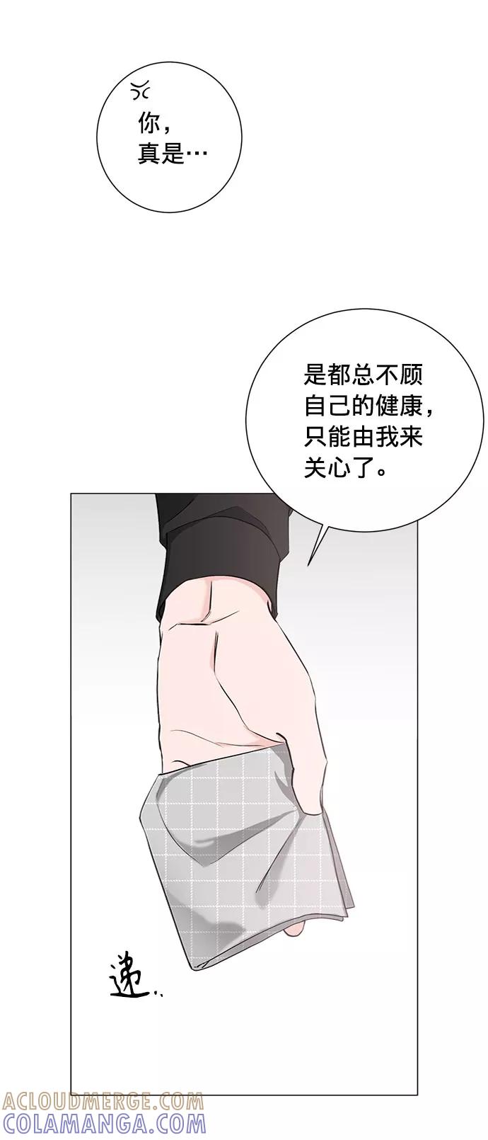《祝好运，勇士大人》第23话 第13页