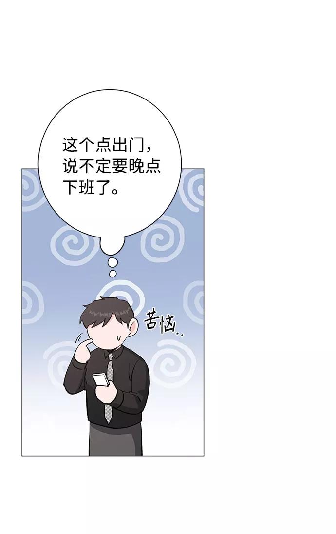《祝好运，勇士大人》第23话 第27页
