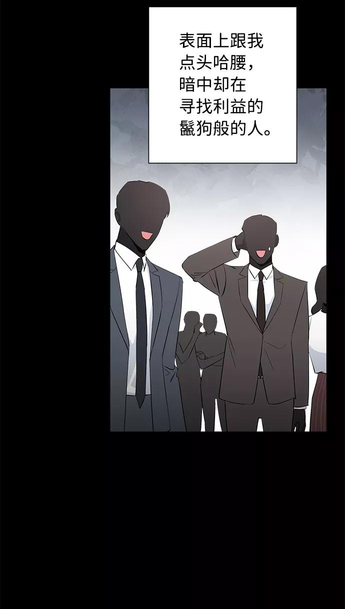 《祝好运，勇士大人》第23话 第3页