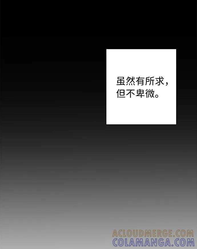 《祝好运，勇士大人》第23话 第7页