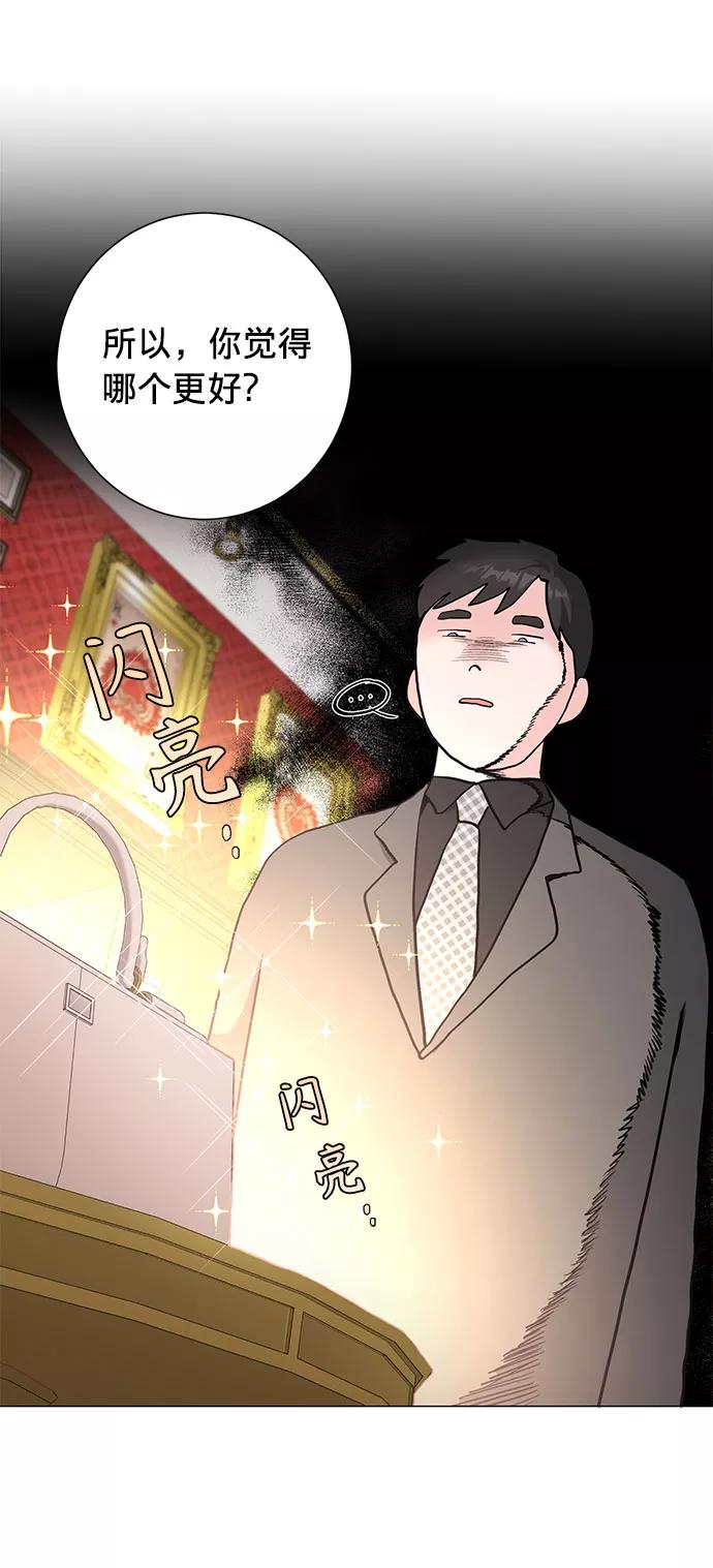 《祝好运，勇士大人》第23话 第38页