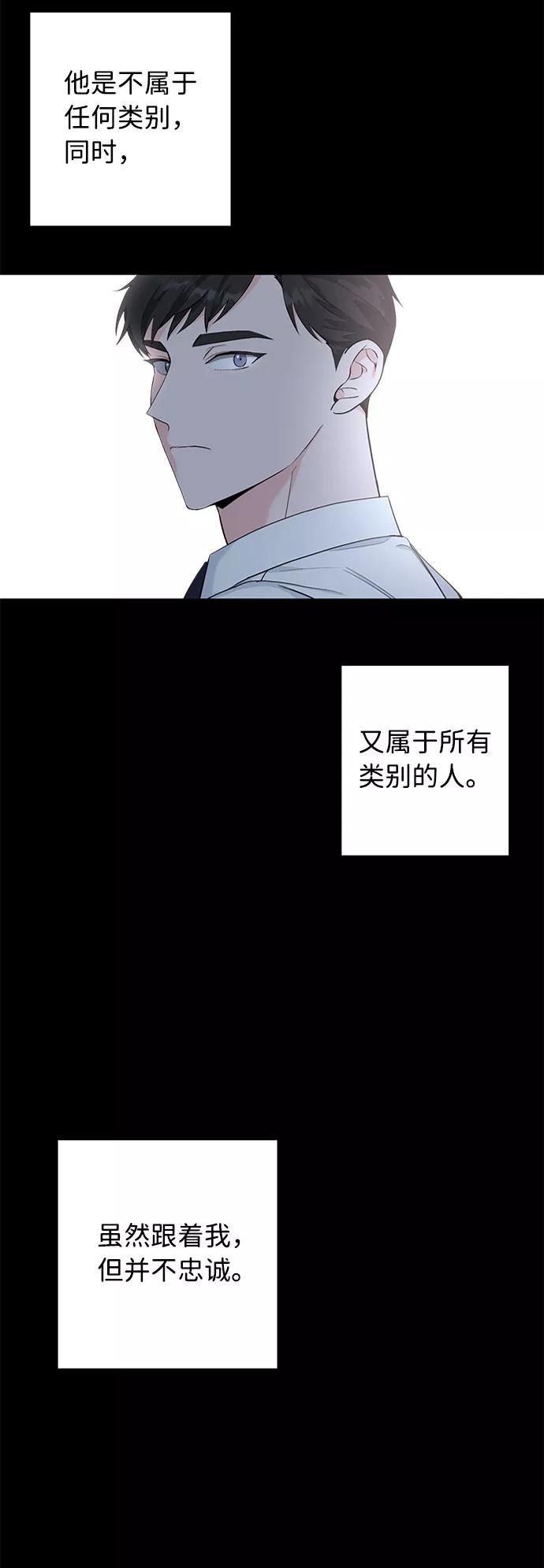 《祝好运，勇士大人》第23话 第6页