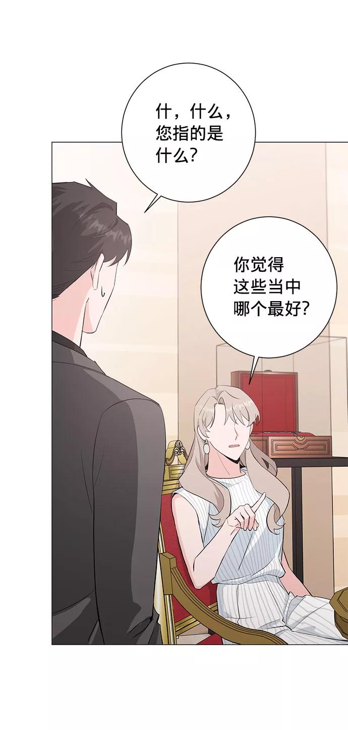《祝好运，勇士大人》第23话 第35页