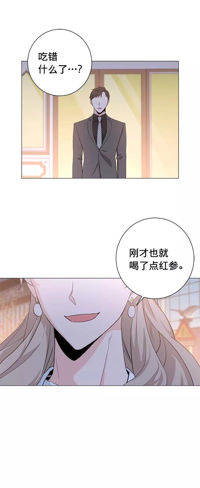 《祝好运，勇士大人》第23话 第53页