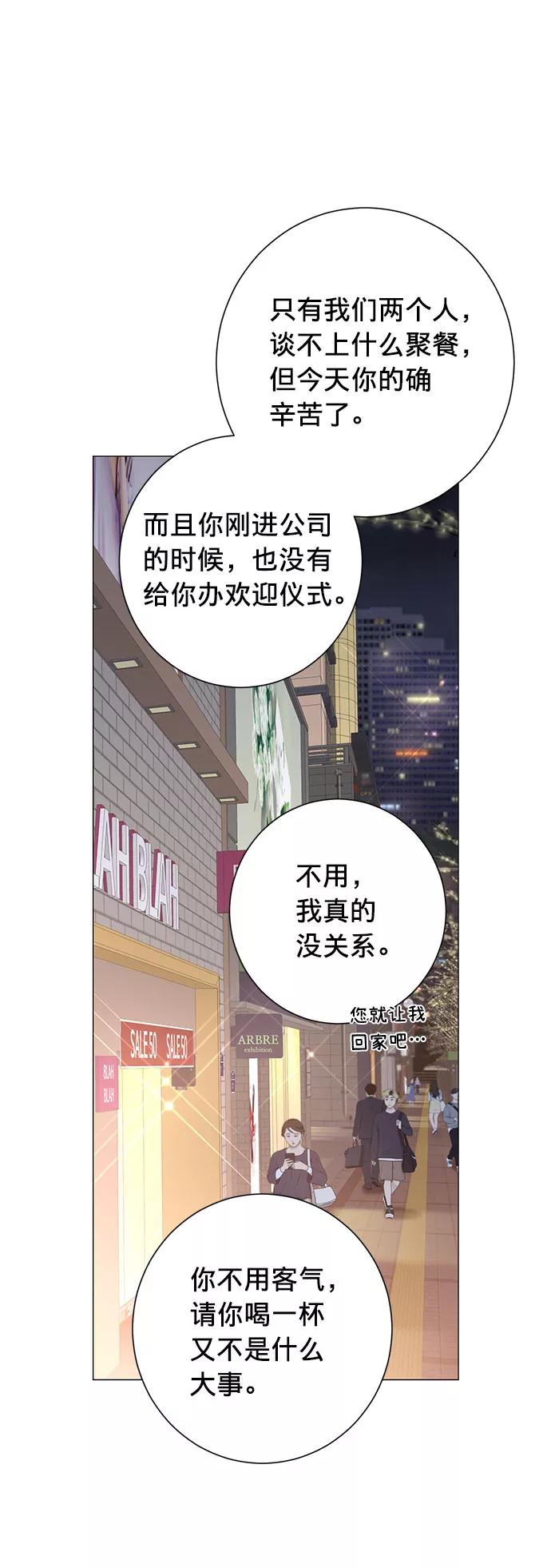 《祝好运，勇士大人》第23话 第50页
