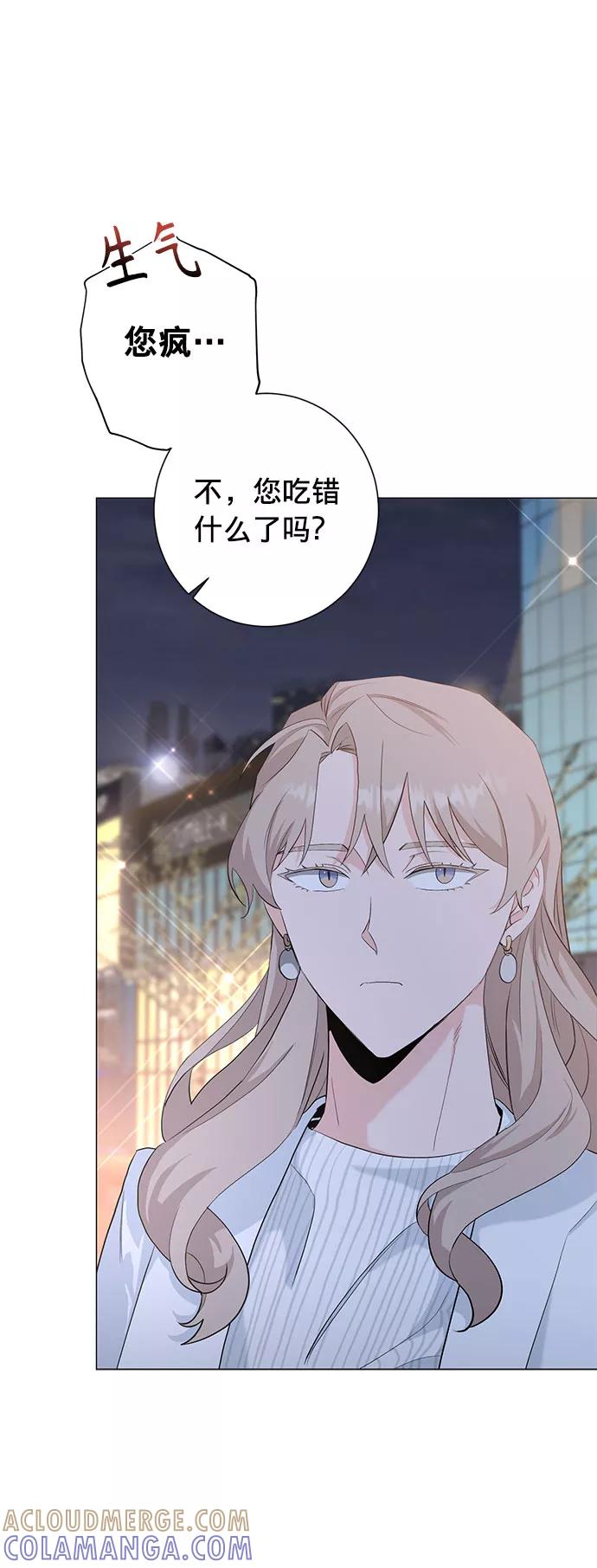 《祝好运，勇士大人》第23话 第52页