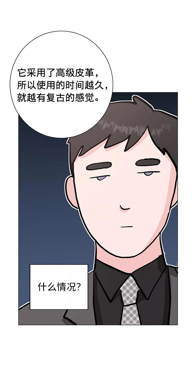 《祝好运，勇士大人》第23话 第32页