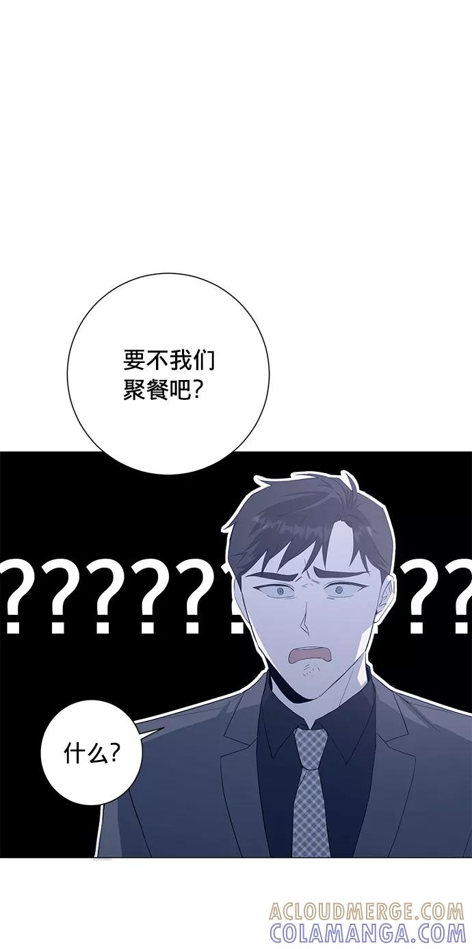 《祝好运，勇士大人》第23话 第49页