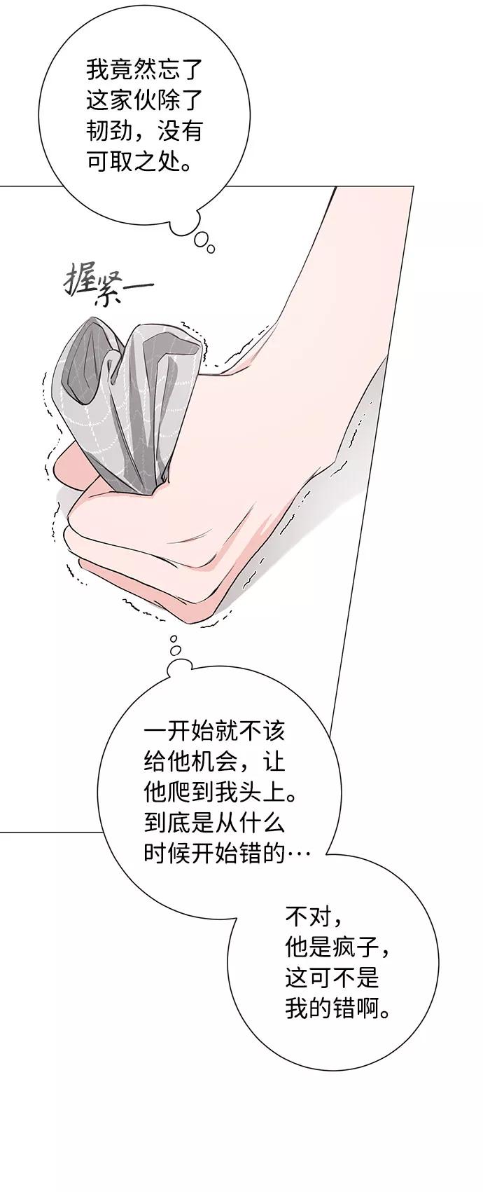 《祝好运，勇士大人》第23话 第20页