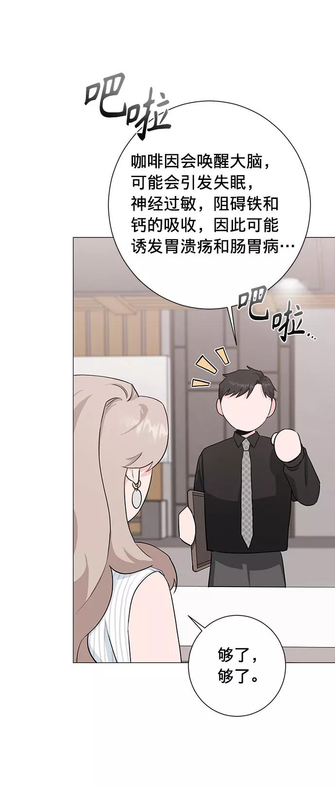《祝好运，勇士大人》第23话 第11页
