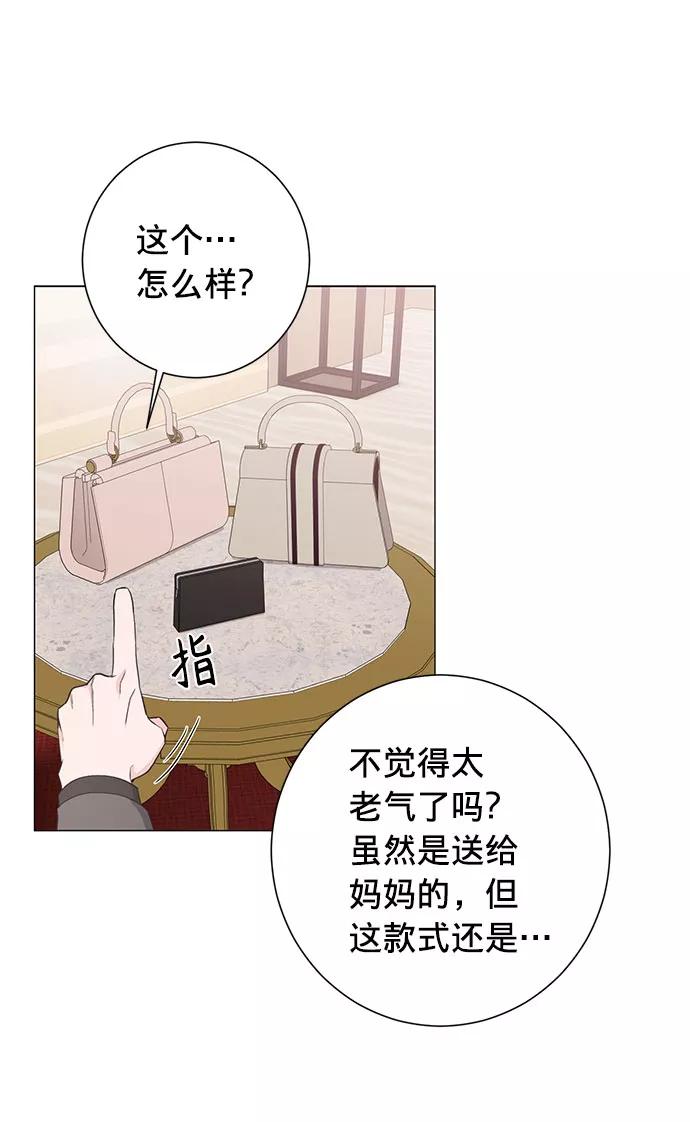 《祝好运，勇士大人》第23话 第39页