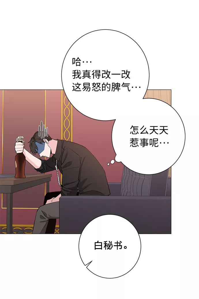 《祝好运，勇士大人》第23话 第59页