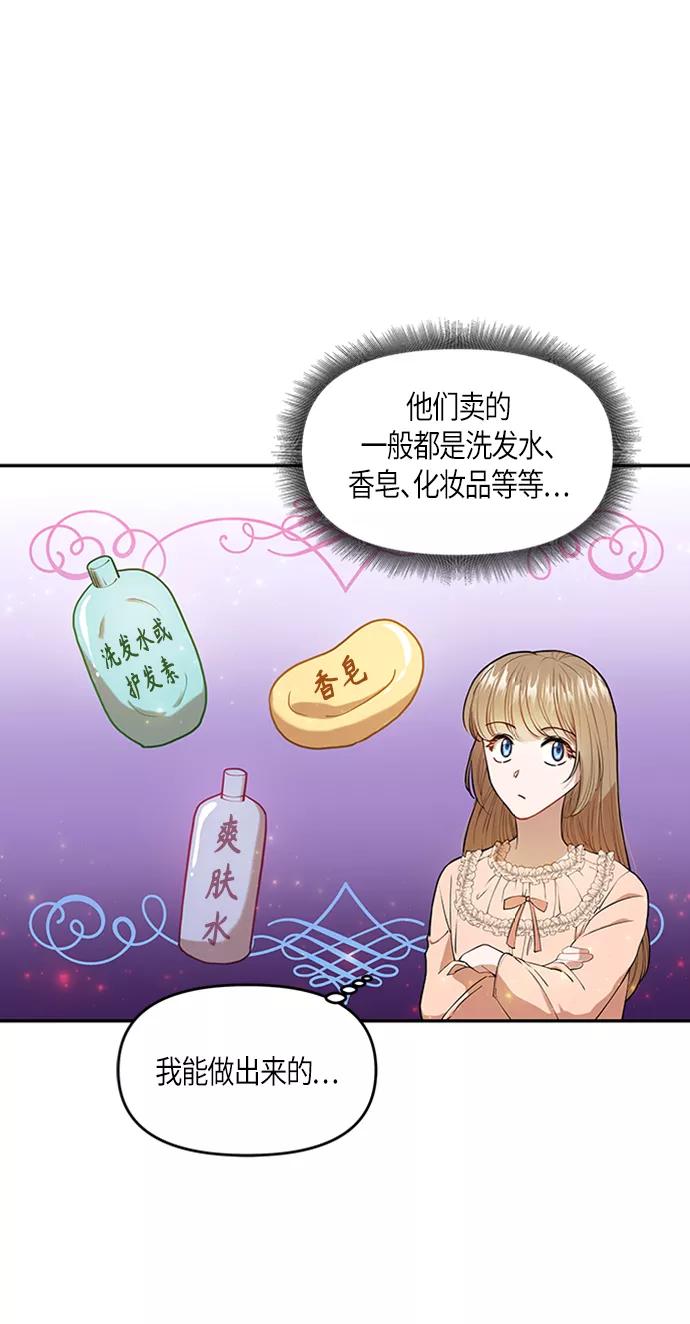 《知道结局的我们选择了逃避》第3话 第48页