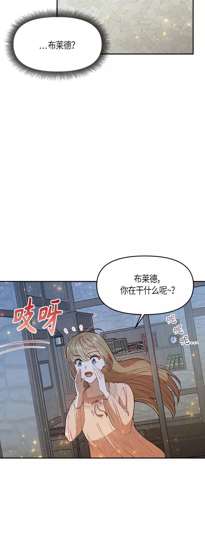 《知道结局的我们选择了逃避》第3话 第24页