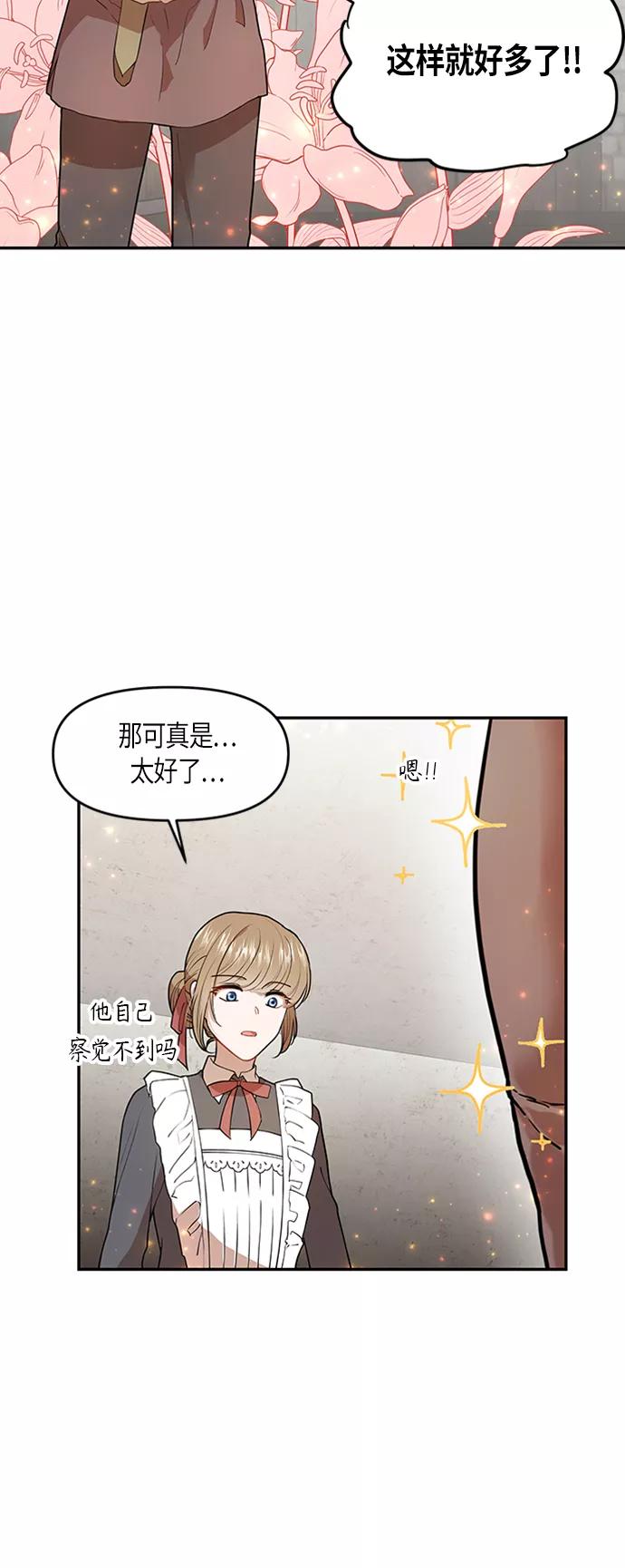 《知道结局的我们选择了逃避》第3话 第9页