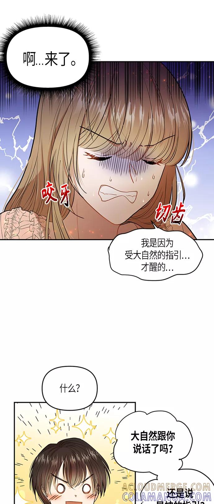 《知道结局的我们选择了逃避》第3话 第31页