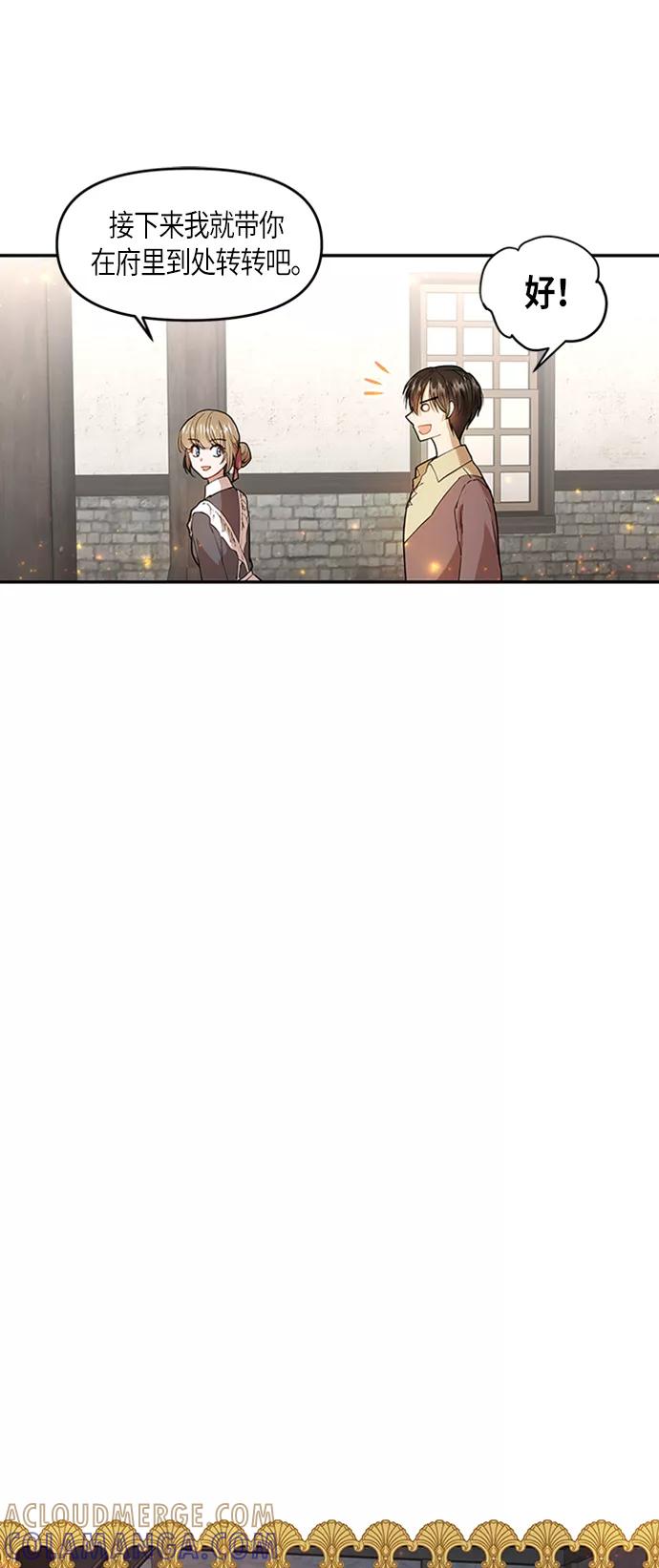 《知道结局的我们选择了逃避》第3话 第10页