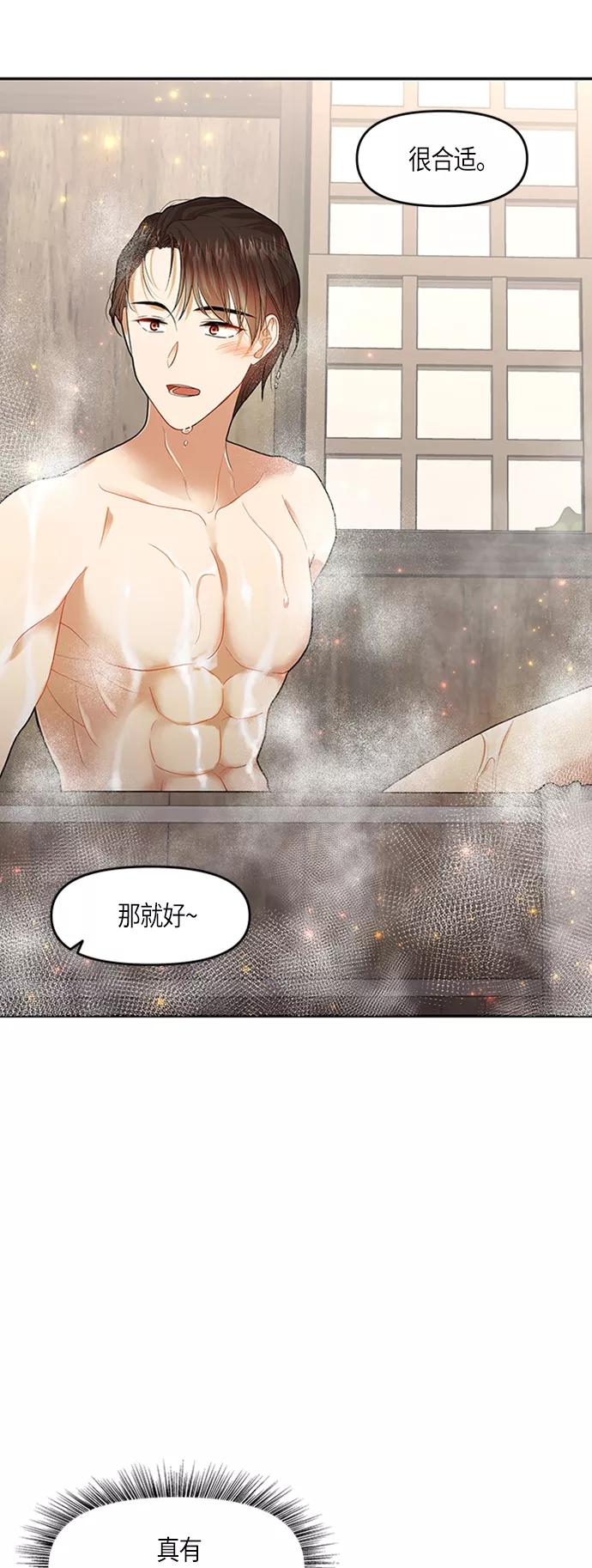 《知道结局的我们选择了逃避》第3话 第2页