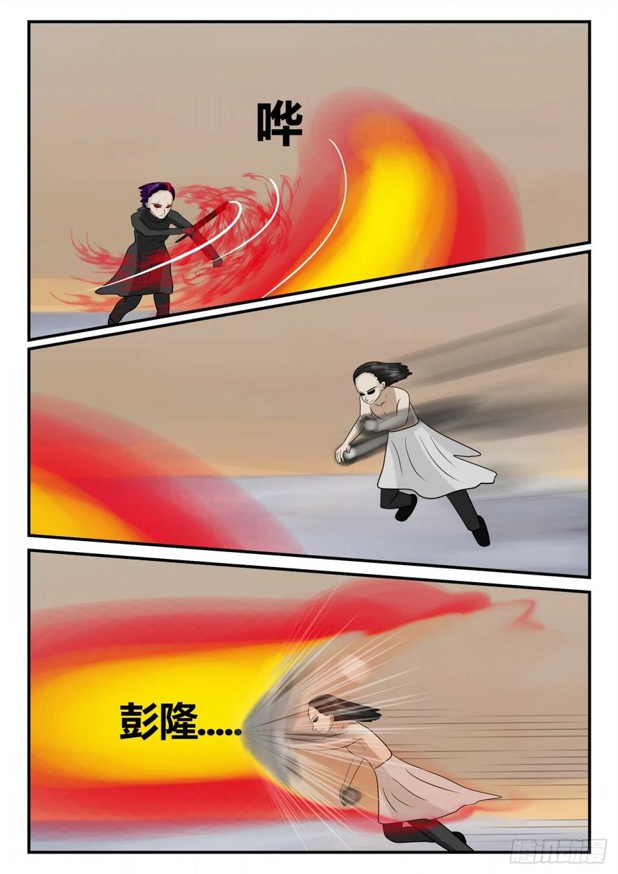 《一人领域》第四章 终归 75 第4页