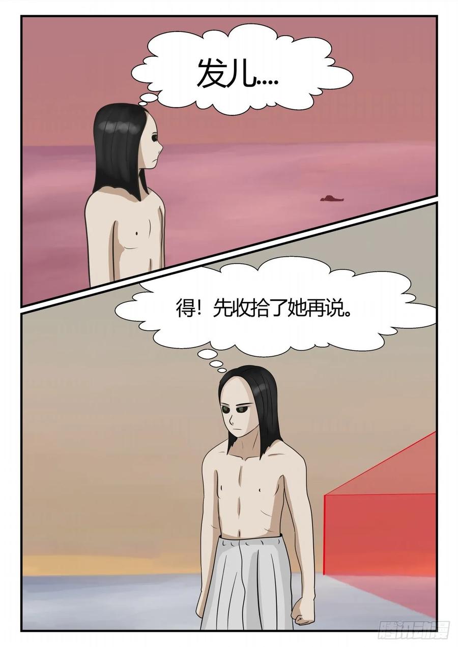 《一人领域》第四章 终归 75 第2页