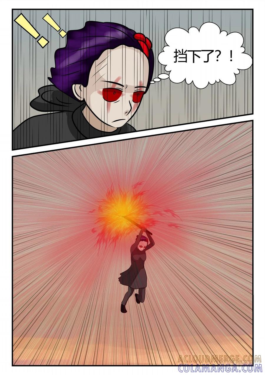 《一人领域》第四章 终归 75 第5页