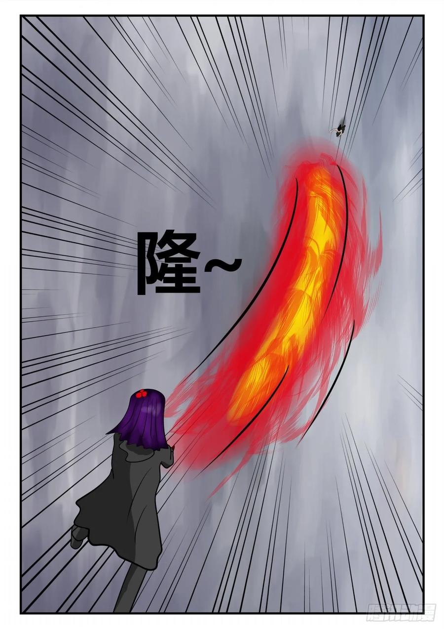 《一人领域》第四章 终归 75 第6页