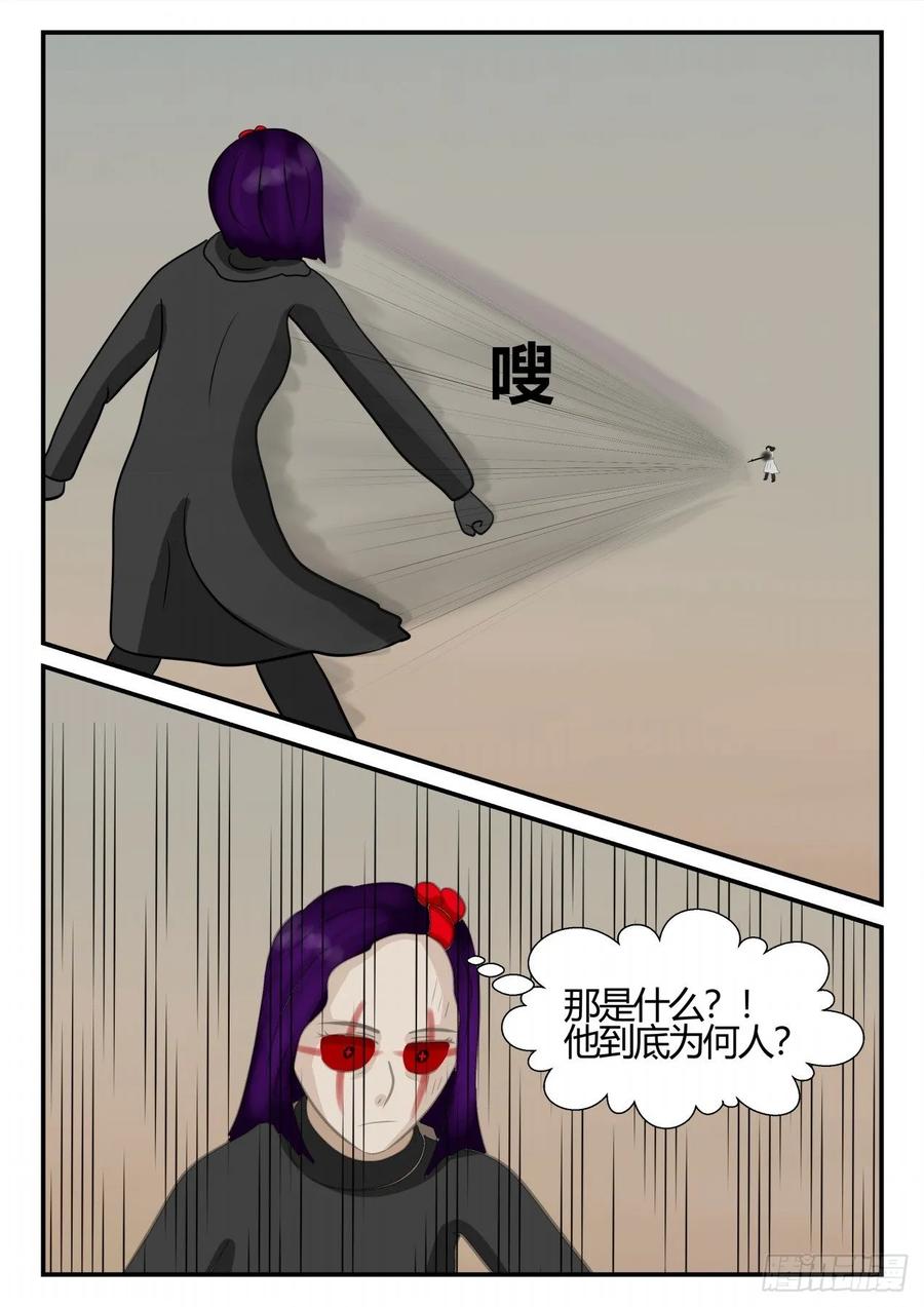 《一人领域》第四章 终归 75 第10页