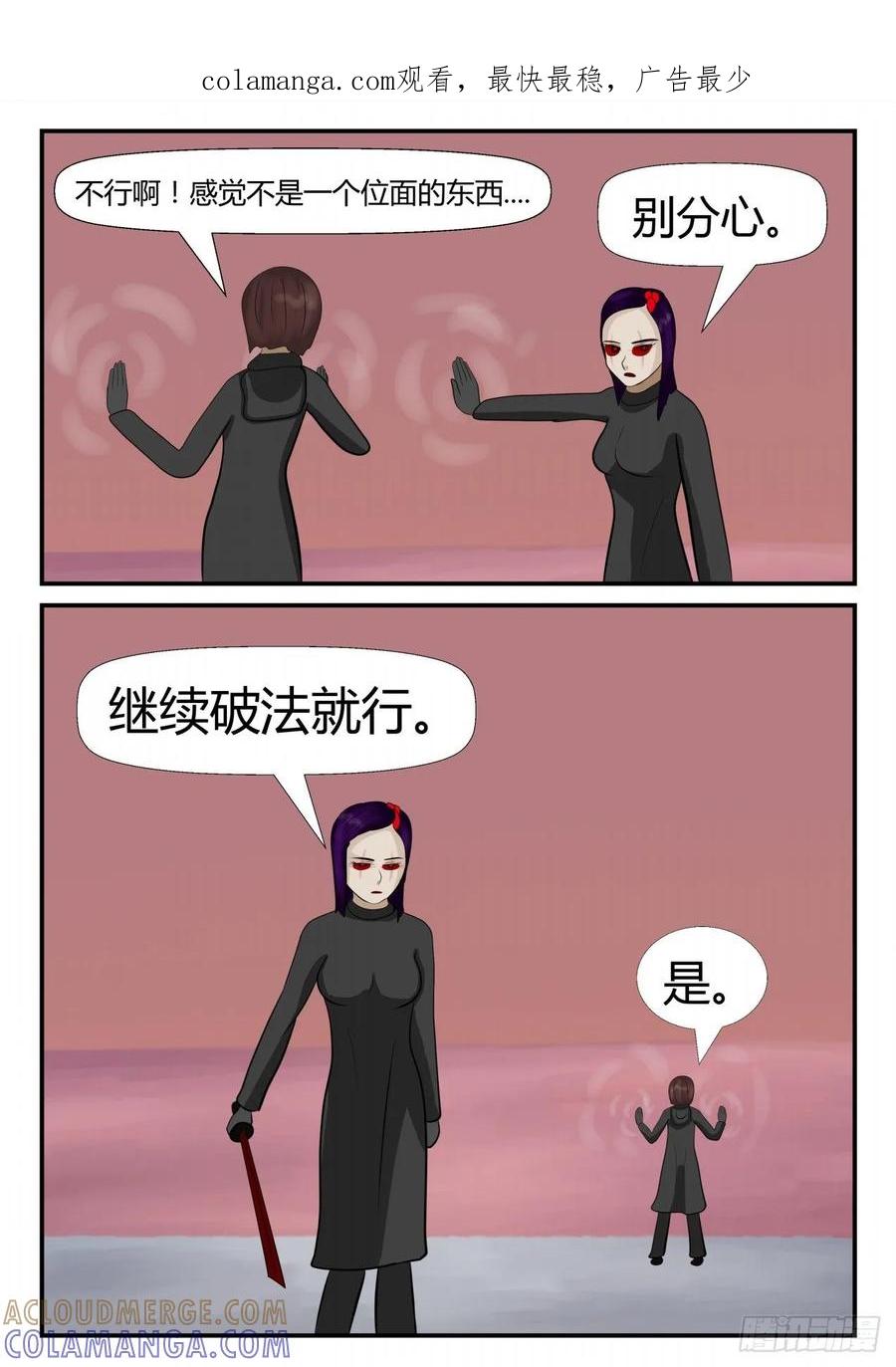 《一人领域》第四章 终归 75 第1页