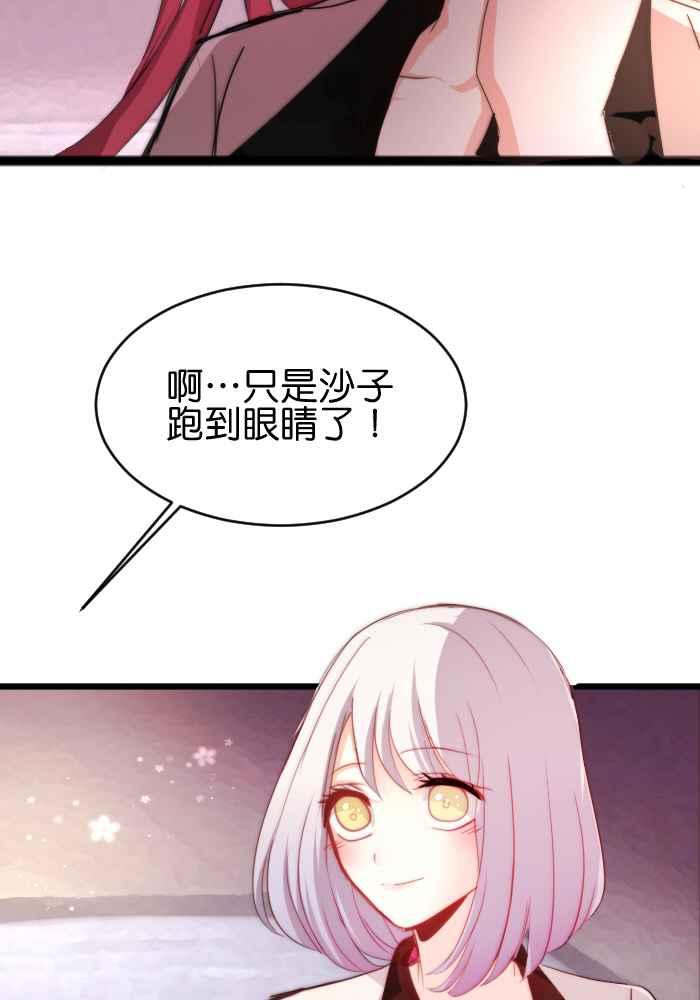 《倾恋的蜜封罐》031-- 约会篇 (1) 第2页