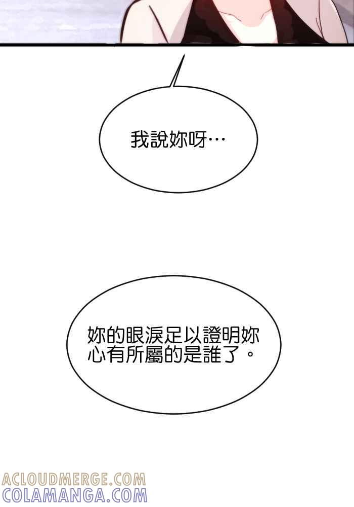 《倾恋的蜜封罐》031-- 约会篇 (1) 第3页