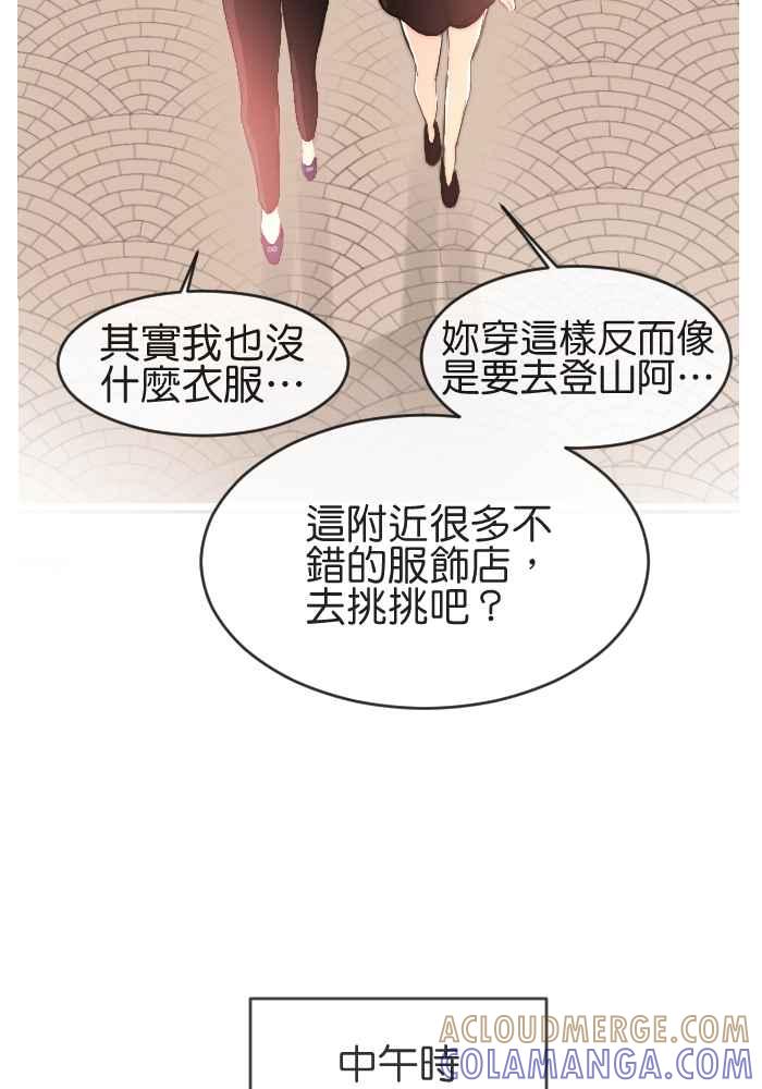 《倾恋的蜜封罐》031-- 约会篇 (1) 第9页