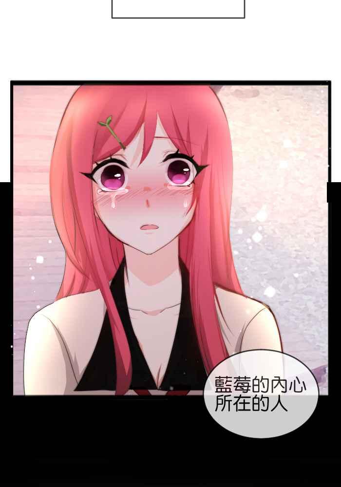 《倾恋的蜜封罐》031-- 约会篇 (1) 第10页