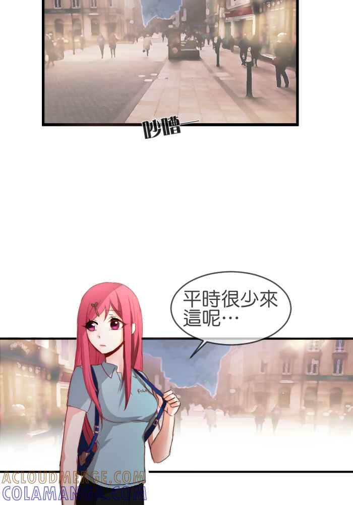 《倾恋的蜜封罐》031-- 约会篇 (1) 第5页