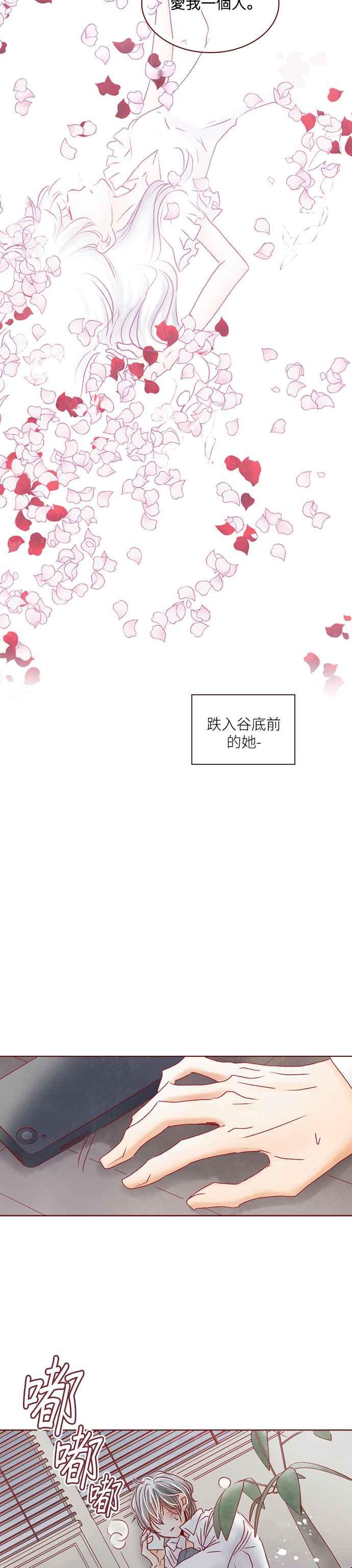 《迟来的初恋》第35话 第18页