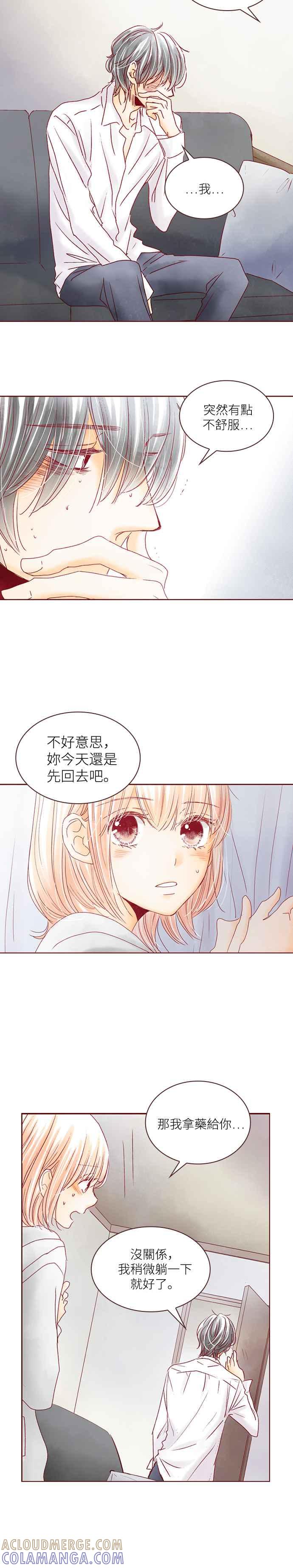 《迟来的初恋》第35话 第11页