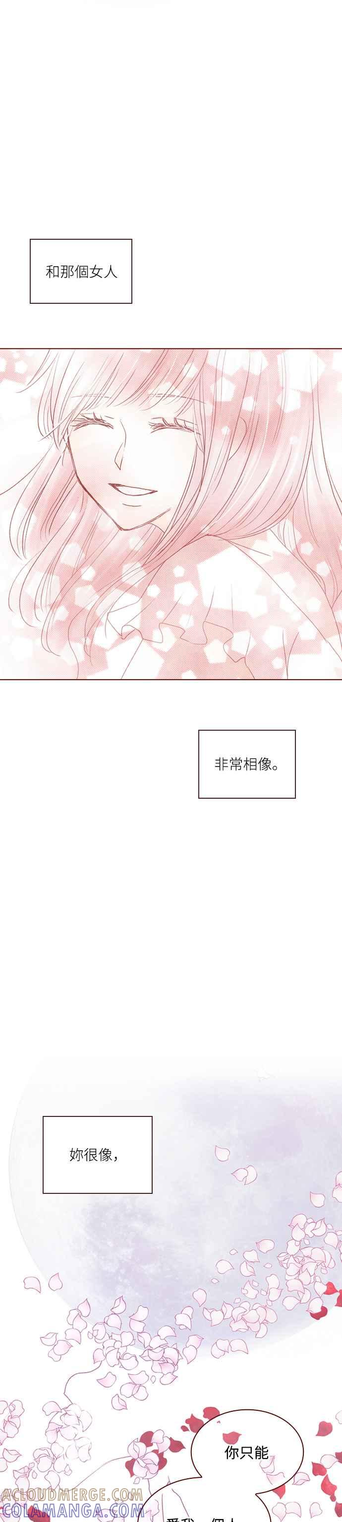 《迟来的初恋》第35话 第17页