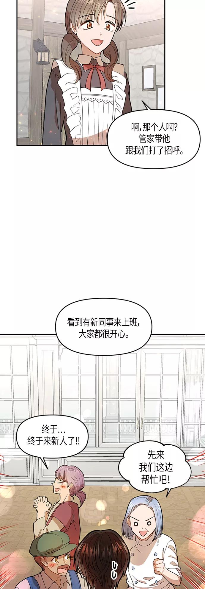 《知道结局的我们选择了逃避》第4话 第18页