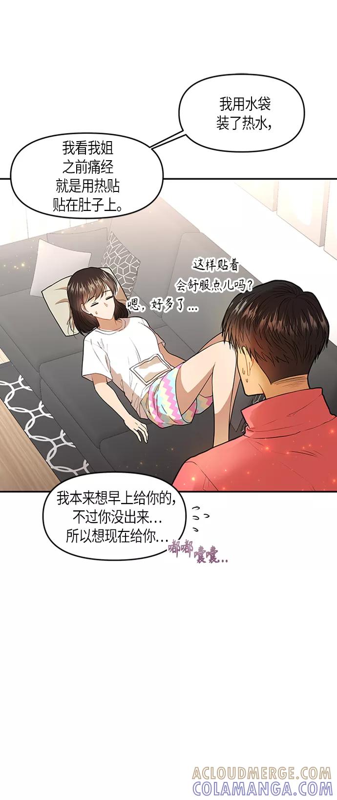 《知道结局的我们选择了逃避》第4话 第31页