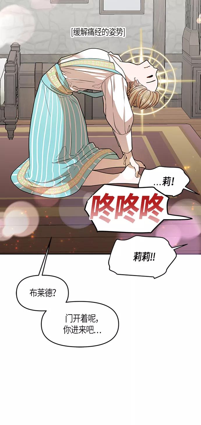 《知道结局的我们选择了逃避》第4话 第62页