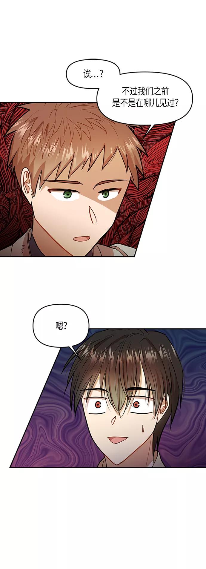《知道结局的我们选择了逃避》第4话 第51页