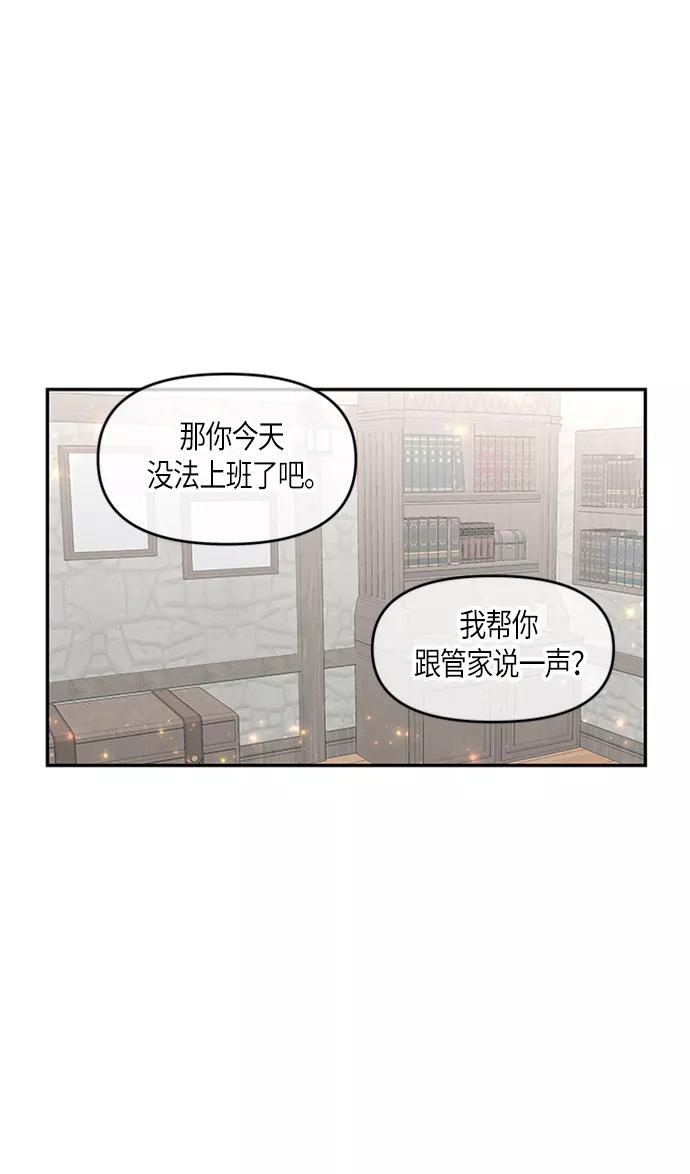 《知道结局的我们选择了逃避》第4话 第9页