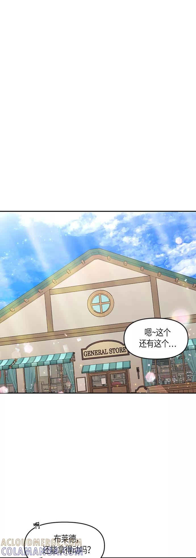 《知道结局的我们选择了逃避》第4话 第37页