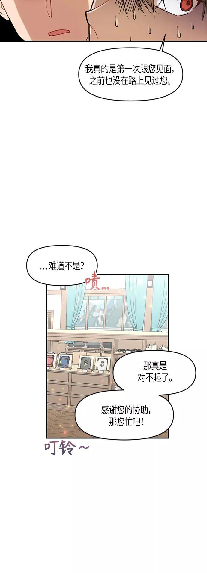 《知道结局的我们选择了逃避》第4话 第53页