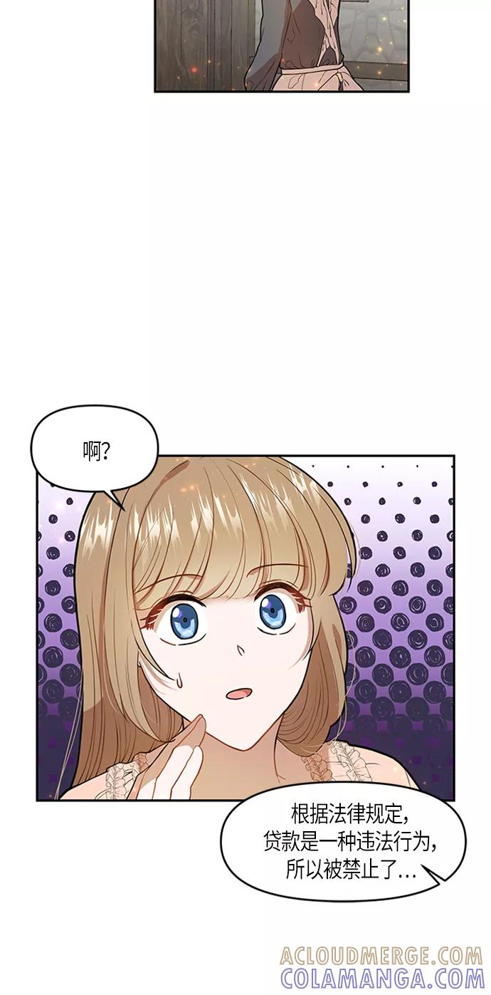 《知道结局的我们选择了逃避》第4话 第13页