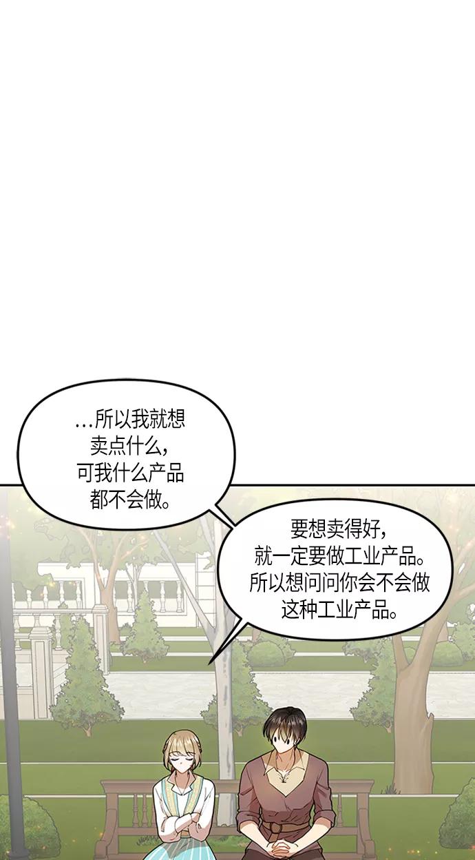 《知道结局的我们选择了逃避》第4话 第26页
