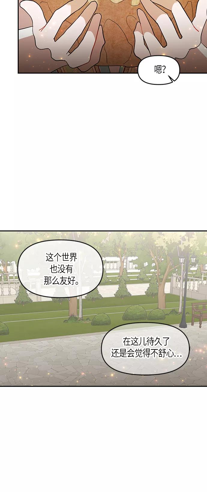 《知道结局的我们选择了逃避》第4话 第33页