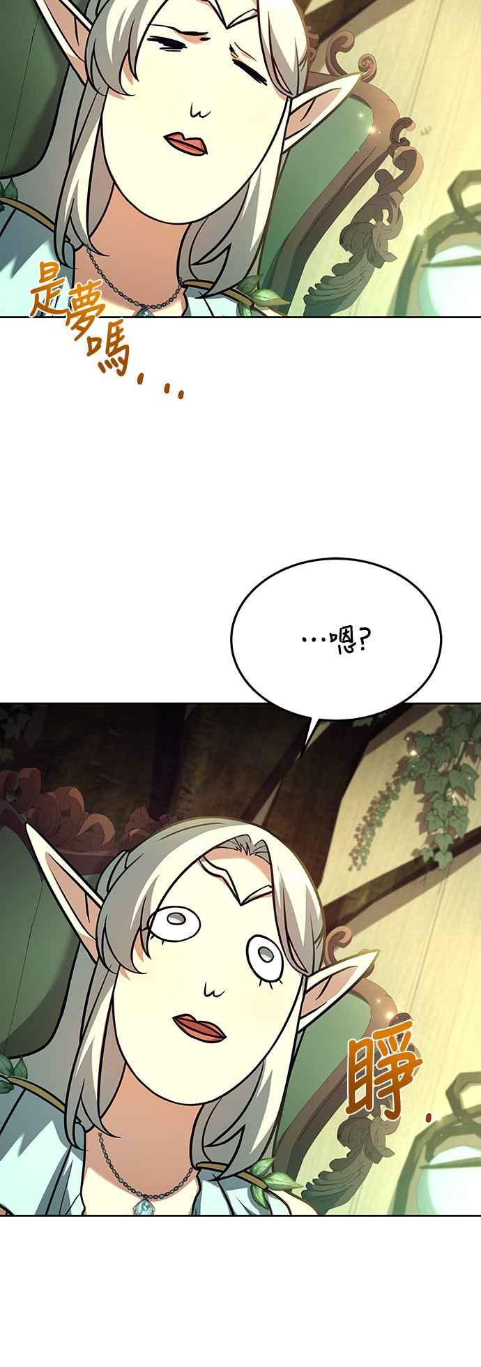 《异世界的美味魔法》第40话 第35页