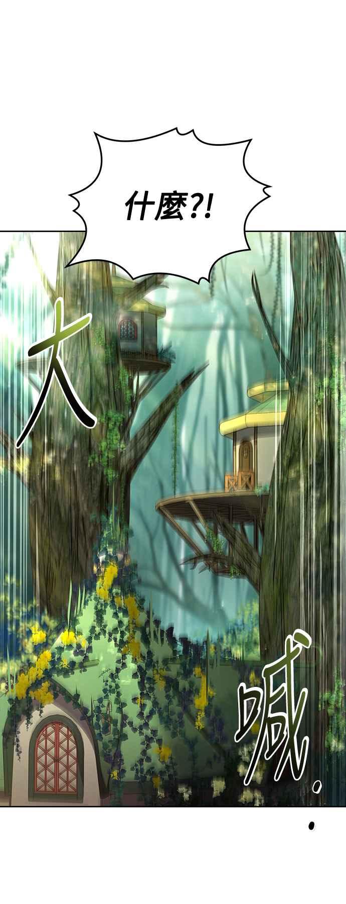 《异世界的美味魔法》第40话 第38页
