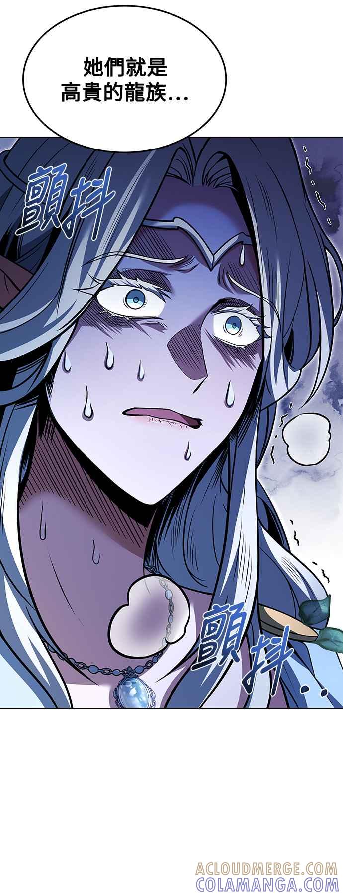 《异世界的美味魔法》第40话 第37页